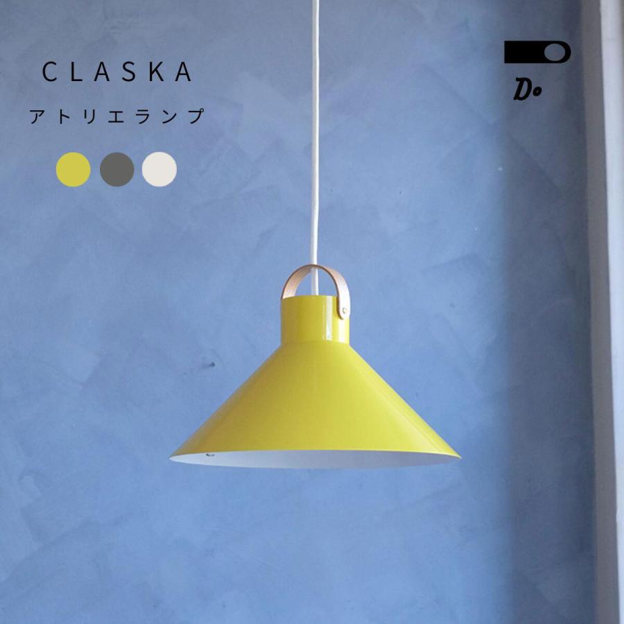 CLASKA クラスカの アトリエランプ シーリングライト 照明器具 天井