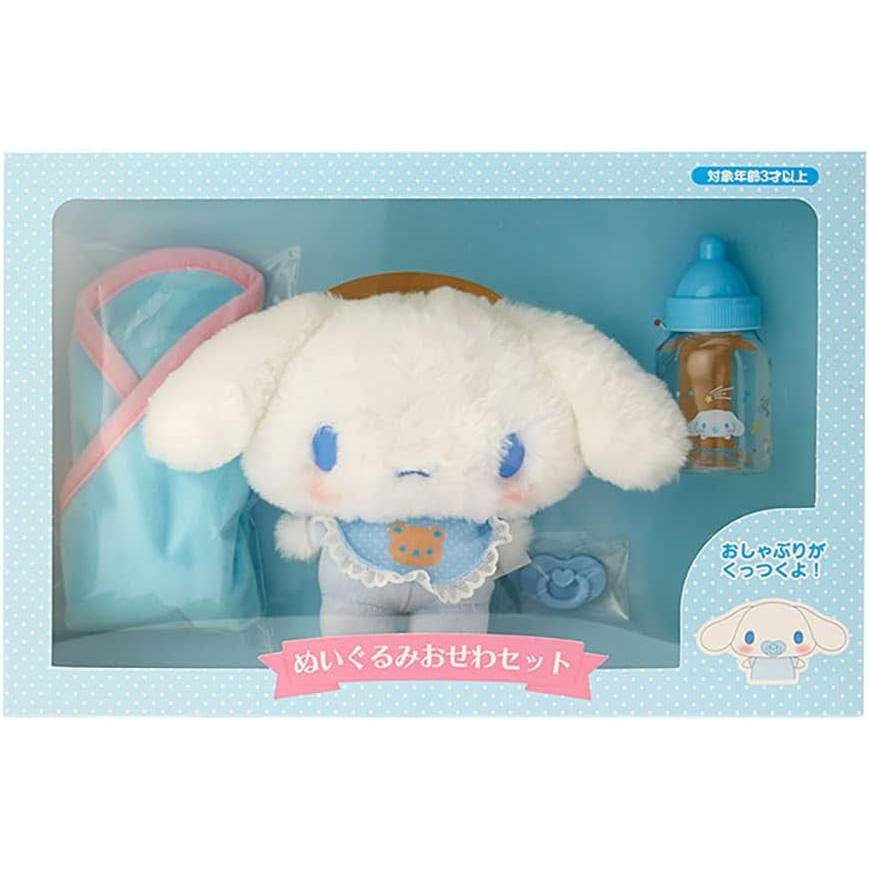 サンリオ SANRIO シナモロール シナモン Cinnamoroll ぬいぐるみおせわ