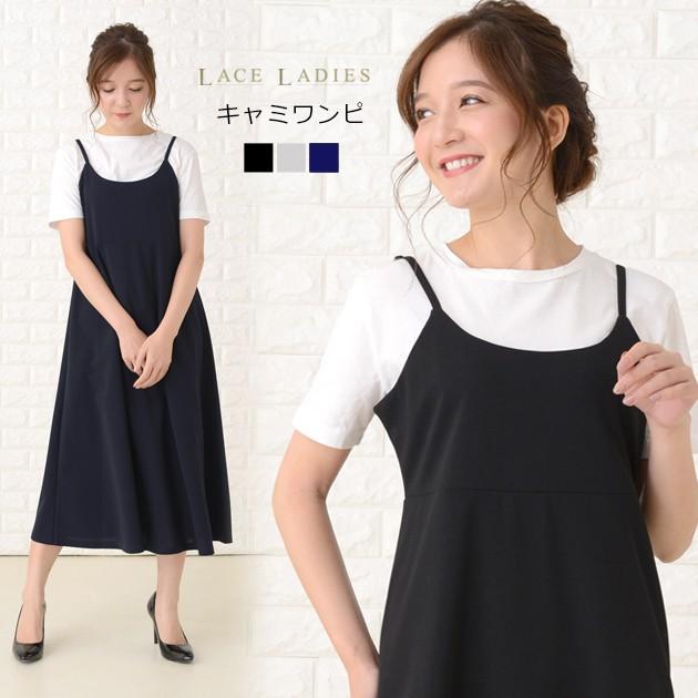 Lace Ladies（レースレディース） キャミワンピース ロングワンピース