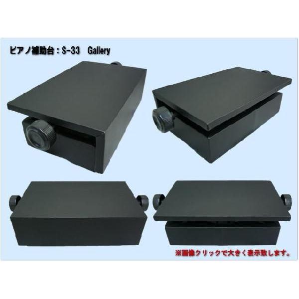 ピアノ 補助台 S-33 ピアノ用 足置き台 イトマサ S-33BK : 楽器のこと