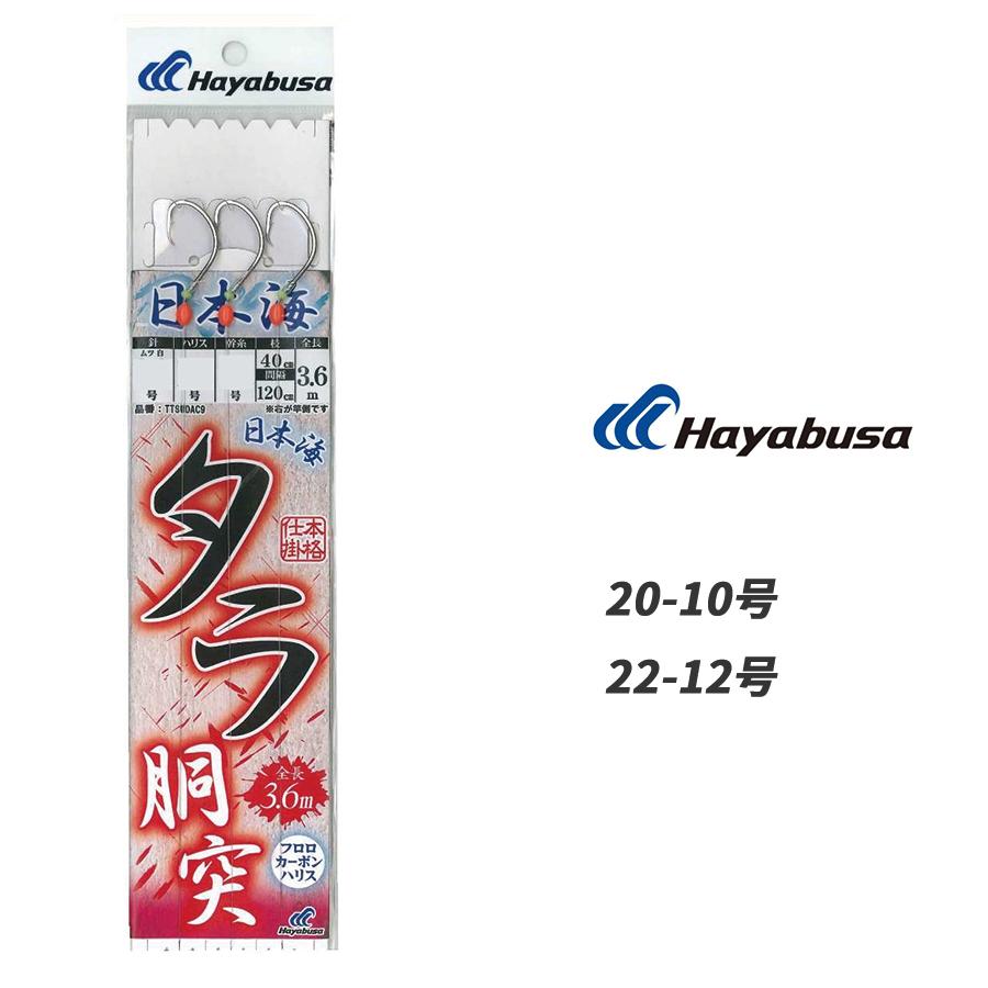 Hayabusa（ハヤブサ） (限定)ハヤブサ タラ胴突 3本鈎 TTSUDAC9