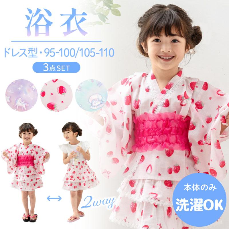 Mother garden（マザーガーデン） 浴衣 子供 女の子 〔2025モデル