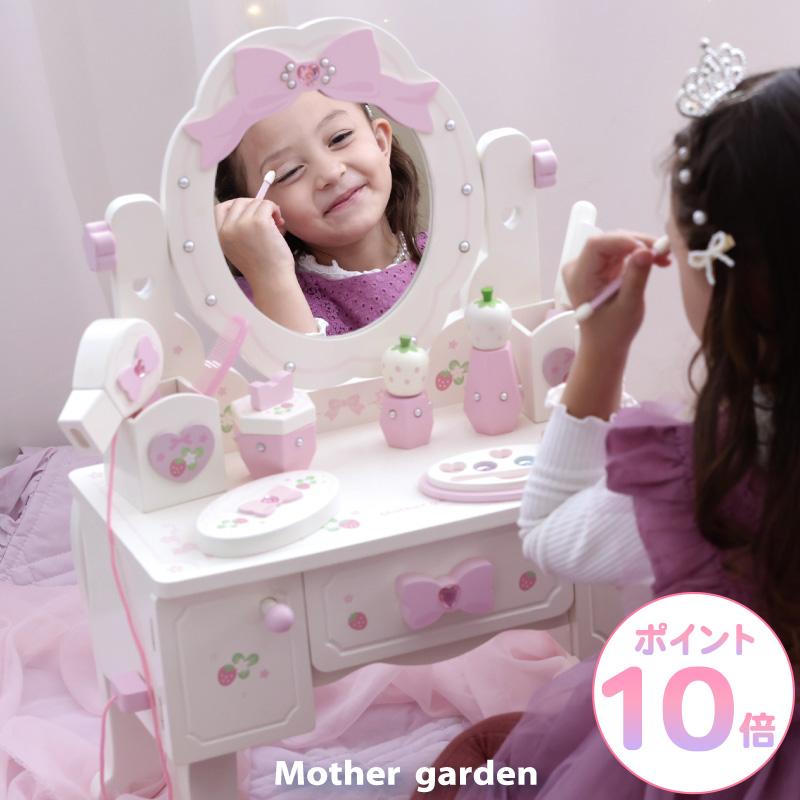 Mother garden（マザーガーデン） ままごとセット ドレッサー 木製