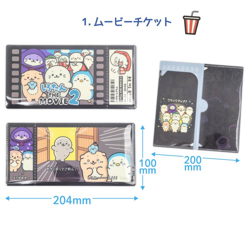 Mother garden（マザーガーデン） しろたん チケットファイル