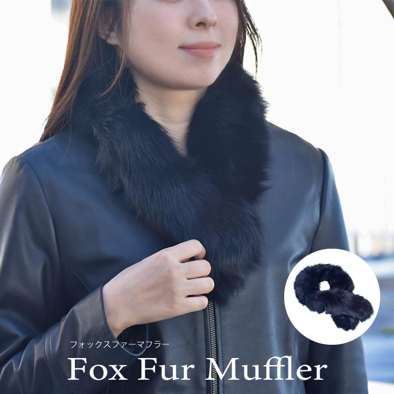 MGSABLE フォックスファー マフラー レディース リアルファー ネック