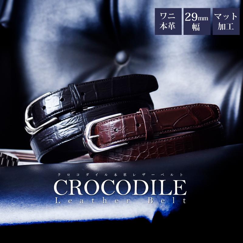 MGSABLE メンズ ベルト クロコダイル 本革 ワニ革 レザーベルト 細め
