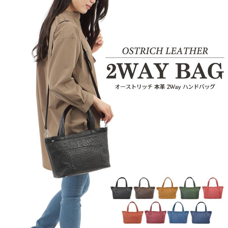 MGSABLE オーストリッチ ハンドバッグ レディース 駝鳥 ダチョウ 本物