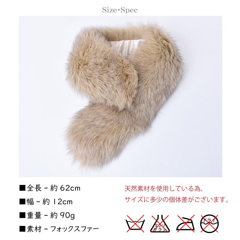 マフラー フォックス ファー レディース ベージュ リアルファー ネック