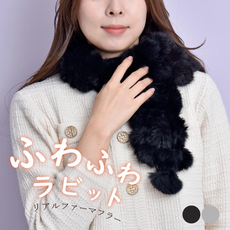 MGSABLE マフラー レディース リアルファー ラビット スヌード ネック