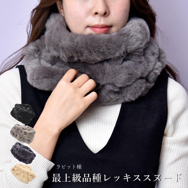 MGSABLE スヌード レディース レッキス マフラー リアル ファー 女性