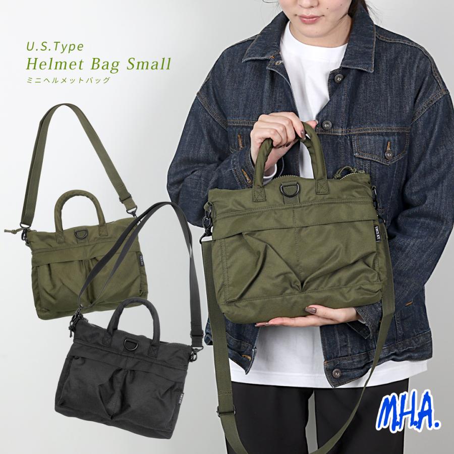 ヘルメットバッグ 小さい ショルダーストラップ付き 米軍レプリカ