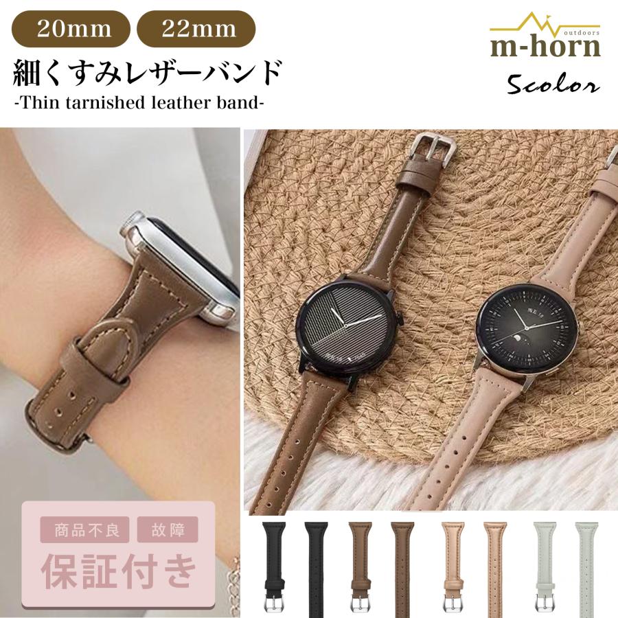 スマートウォッチ レザー バンド 革 皮 レディース 22mm 20mm 18mm