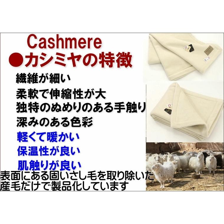 三井毛織 特選 ホワイト カシミヤ毛布 シングル 四辺もカシミヤ 公式