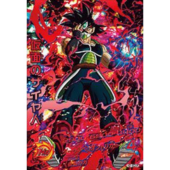 スーパードラゴンボールヒーローズ ドラゴンボールヒーローズ GDM10弾