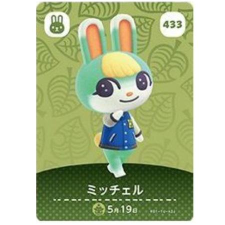 任天堂（Nintendo） あつまれ どうぶつの森 amiiboカード 第5弾 433