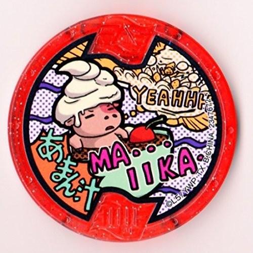 BANDAI（バンダイ） 妖怪メダルUSA case01 あまん汁 ノーマル QR未登録