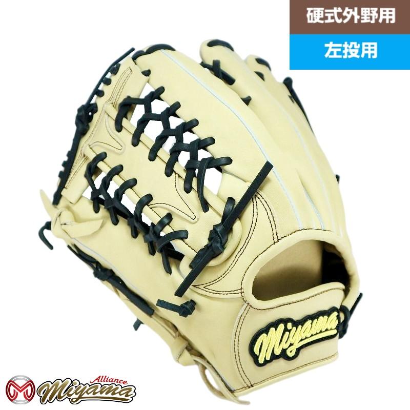 ミヤマ miyama74 硬式 外野 野球 グラブ グローブ 外野手用 左投げ