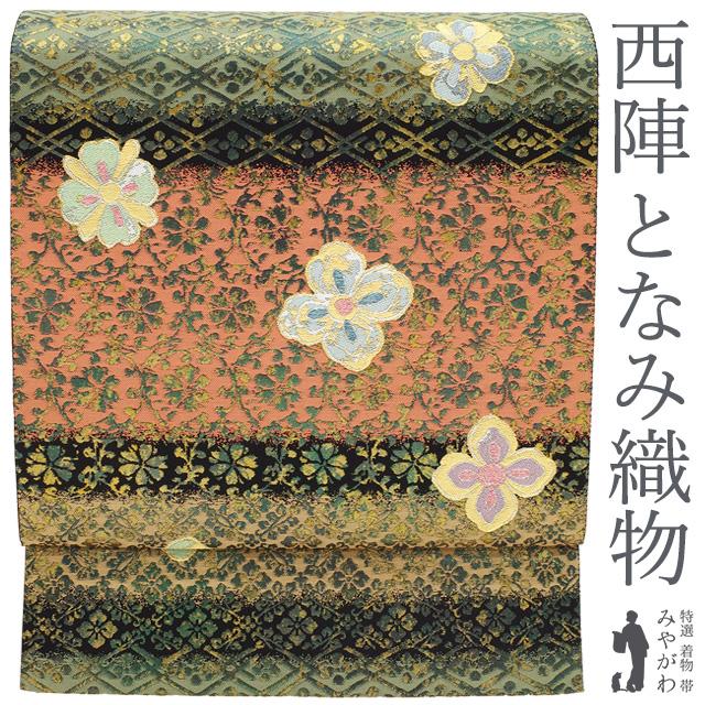 袋帯 京都 西陣 となみ織物 となみ帯 正絹 はくば錦 黒地 花菱 花文
