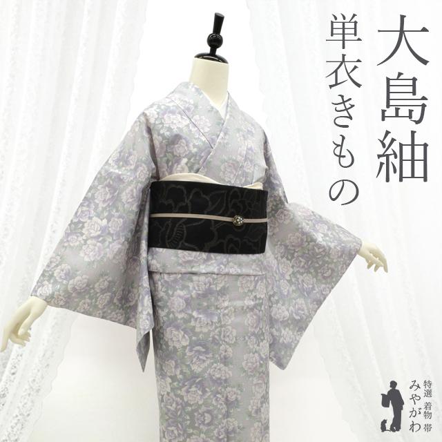 本場大島紬 単衣 着物 未使用 正絹 むらなか 紫 青バラ 草花 白大島 春