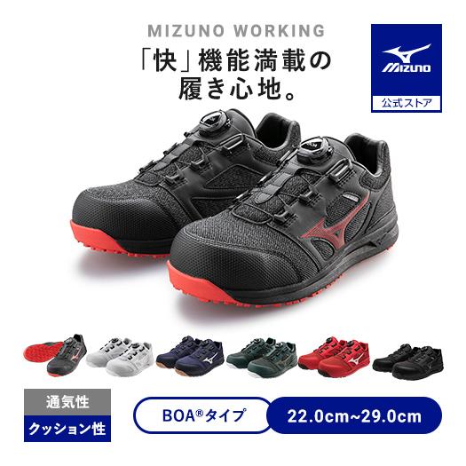 MIZUNO（ミズノ） 返品送料無料 ミズノ公式 作業靴 オールマイティ