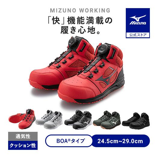 MIZUNO（ミズノ） ミズノ公式 オールマイティLS II 73M BOA ワーキング