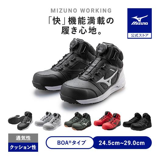 MIZUNO（ミズノ） 返品送料無料 ミズノ公式 作業靴 オールマイティLS