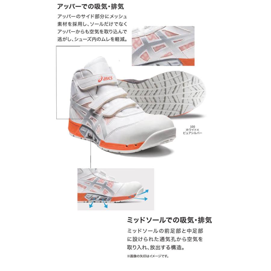 ウィンジョブ 在庫限り 安全靴 アシックス asics ハイカット CP308