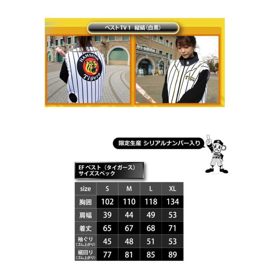 阪神タイガース ファン付き作業着ベスト(ファンなし) 縦縞 白黒 TV-A