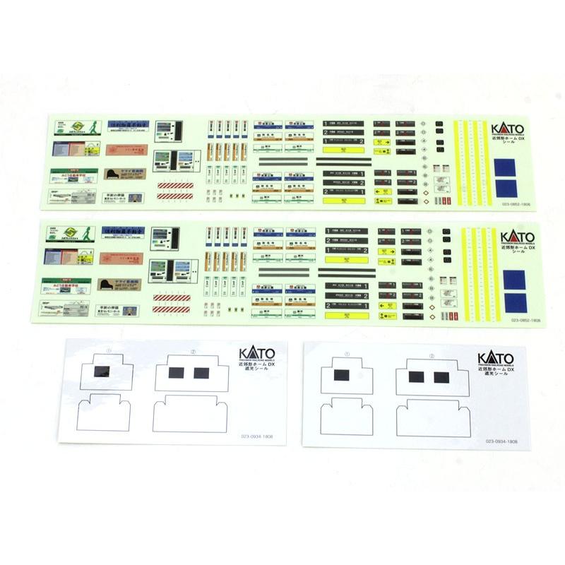 カトー（KATO） 近郊形ホームDX 対向式セット 【KATO・23-161