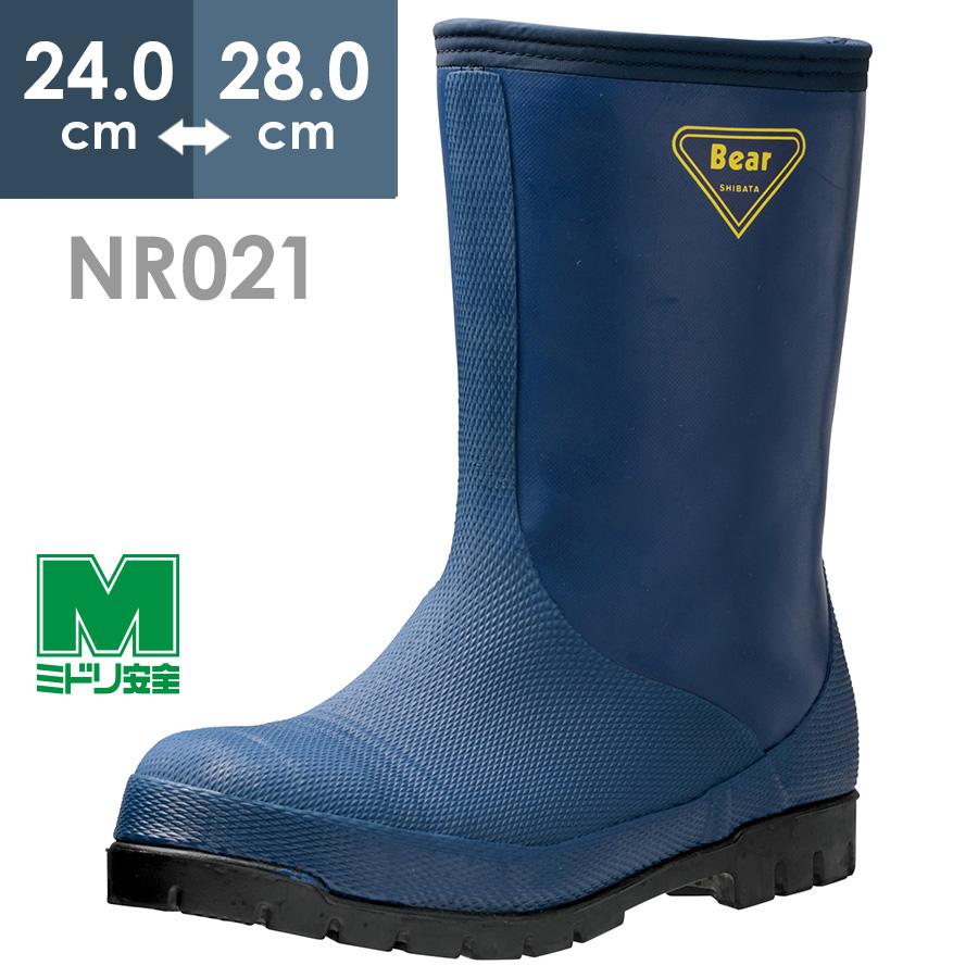 シバタ工業 ミドリ安全 冷蔵庫内作業用 冷蔵庫長 ネイビー NR021 24.0