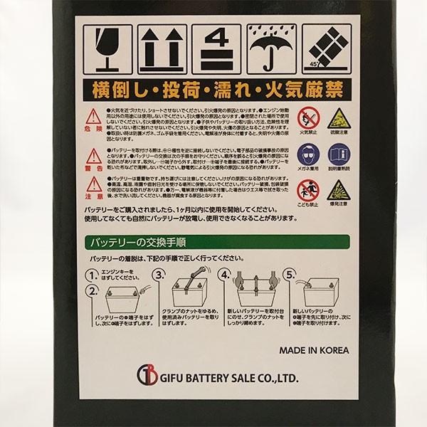 80D23R 新品 標準車用カーバッテリー 自動車 車 岐阜バッテリー SUPER