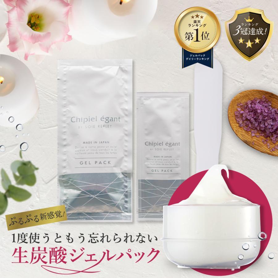 シピエレガン あすなろわかさ 4回分 炭酸パック たるみ 毛穴開き 生