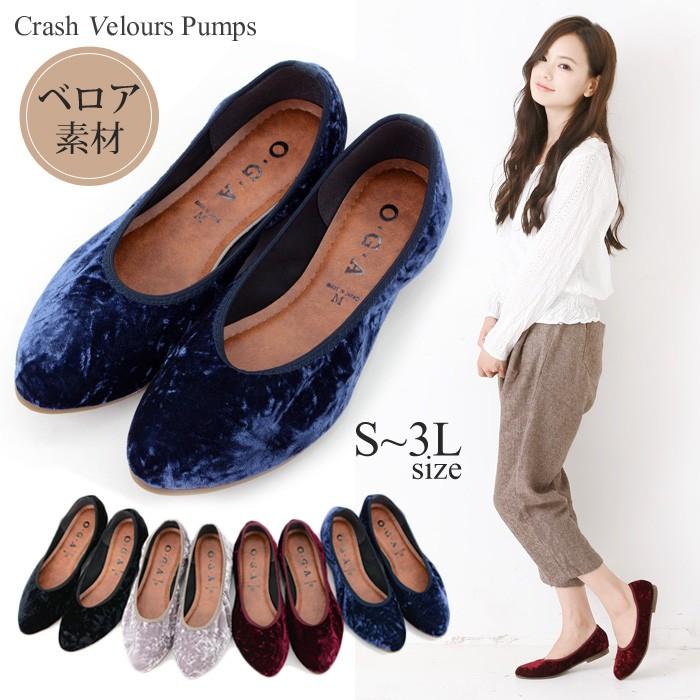 パンプス 日本製 ローヒール バレエシューズ ぺたんこ 痛くない 走れる