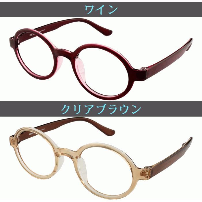 メガネ 度付き 度なし おしゃれ 度入り 度あり 近視 乱視 遠視 老眼