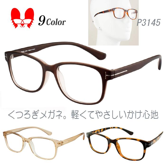メガネ 度付き 度なし おしゃれ 度入り 度あり 近視 乱視 伊達メガネ