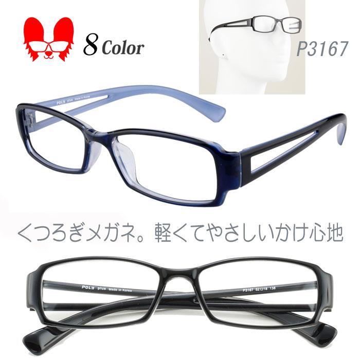 メガネ 度付き 度なし おしゃれ 度入り 度あり 近視 乱視 遠視 老眼