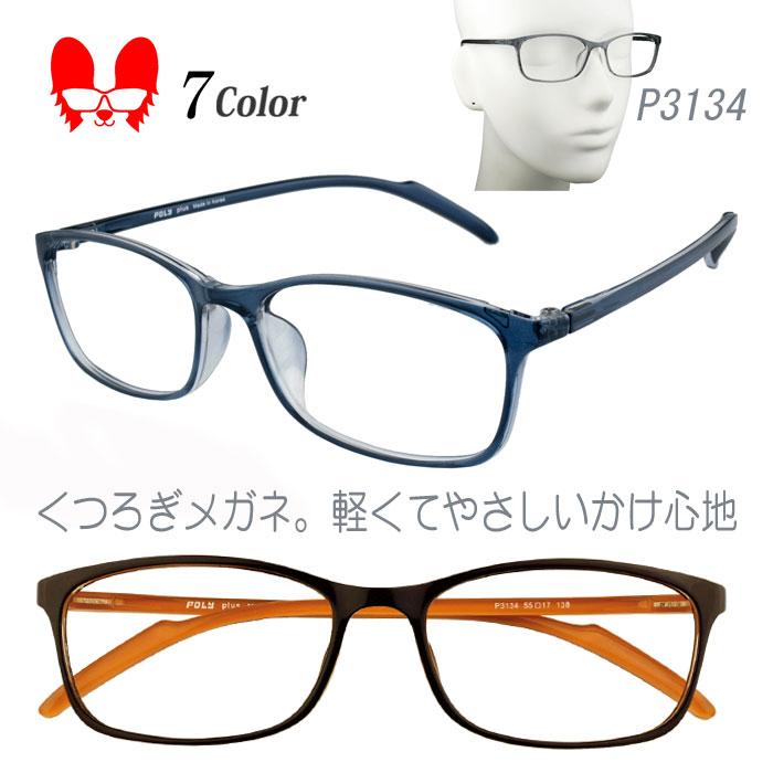 メガネ 度付き 度なし おしゃれ 度入り 度あり 近視 乱視 伊達メガネ