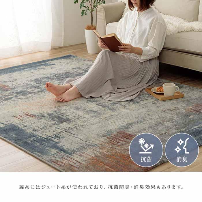 ベルギー製 ウィルトンラグ ロマネ 200×290 カーペット 絨毯