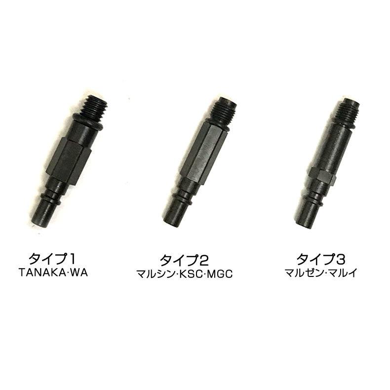 PROTECHプロテック エアガン・ガスガン用コネクティブプラグ 外部