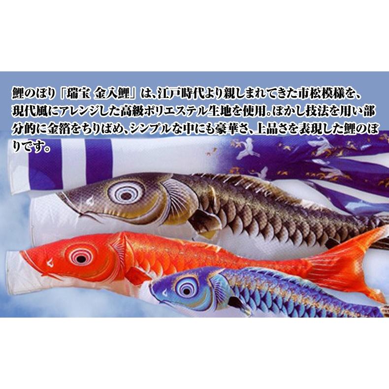 こいのぼり 鯉のぼり 瑞宝 金入鯉 1.5m 小型スタンド付 フルセット
