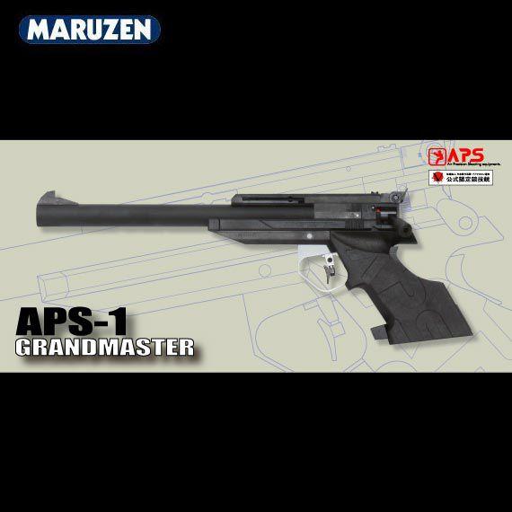 MARUZEN（マルゼン） APS-1 グランドマスター オリジナル エアーガン