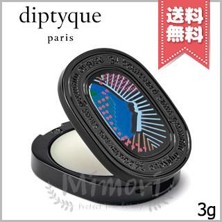 diptyque（ディプティック） 【送料無料】diptyque リフィラブル