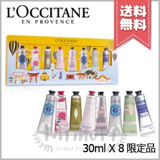 L'OCCITANE（ロクシタン） 【送料無料】LOCCITANE ラッキー8 ハンズ