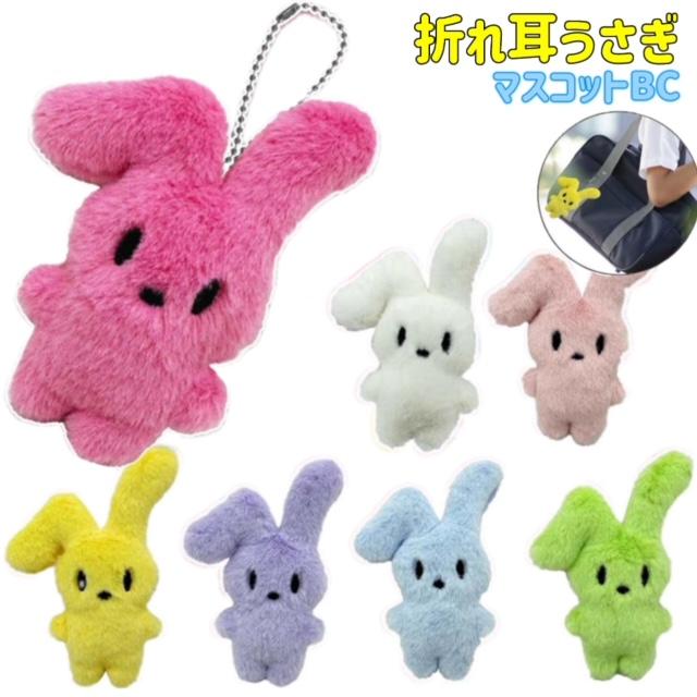 折れ耳うさぎ マスコット ボールチェーン付き 後ろのタグが可愛い