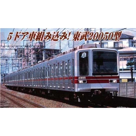 マイクロエース A7971 東武20050型 8両セット Nゲージ : みなと模型