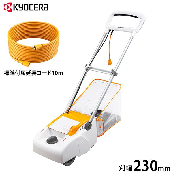 KYOCERA（京セラ） 電子芝刈機 LM-2310 (リール式3枚刃/刈幅230mm) [旧