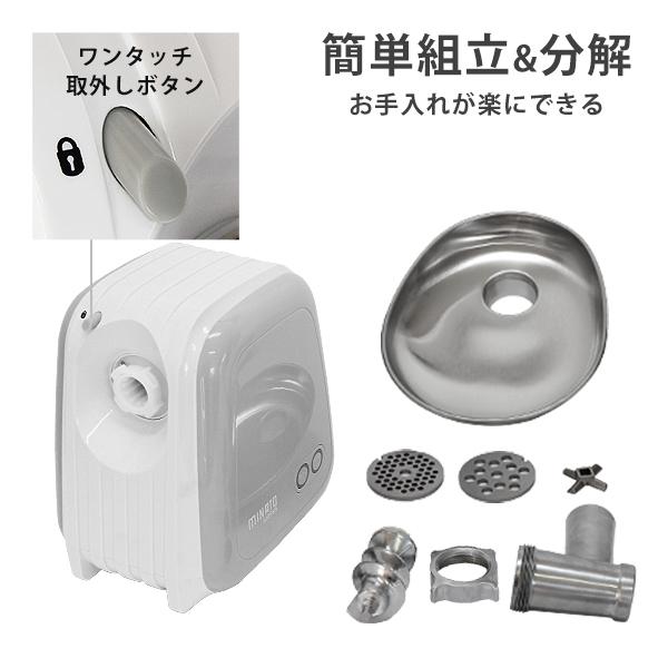 MINATOWORKS（ミナトワークス） ミナト 電動ミンサー HMM-5 (2種カット