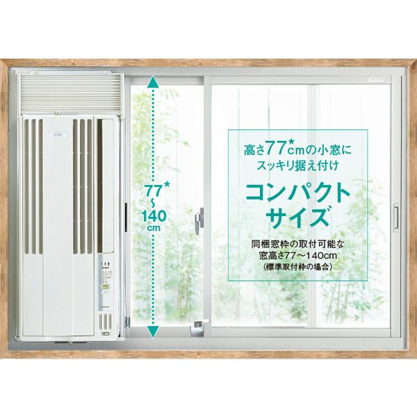 CORONA（コロナ） ウインドエアコン CW-1824R(W) シティホワイト
