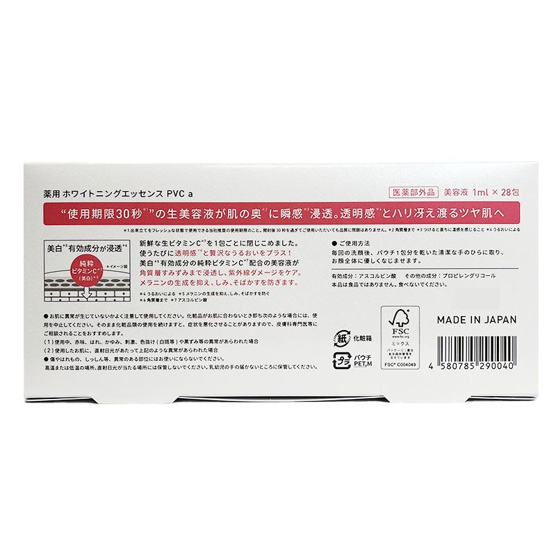 Yunth（ユンス） 【3個セット】 美容液 生ビタミンC 美白美容液 28包