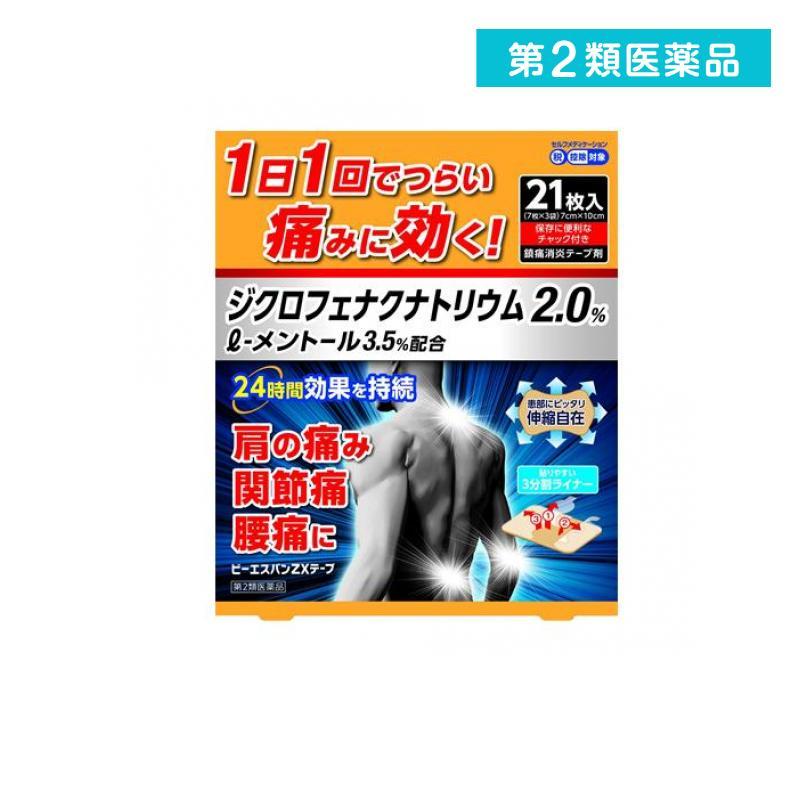 第2類医薬品 ビーエスバンZXテープ 21枚 腰痛 関節通 冷湿布 (1個